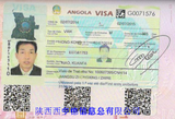 肖kuangfa签证
